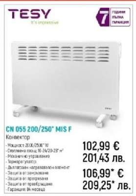 TESY CN 055 200/250° MIS F