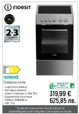 Indesit IB5V5KMS
