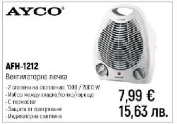 AYCO AFH-1212