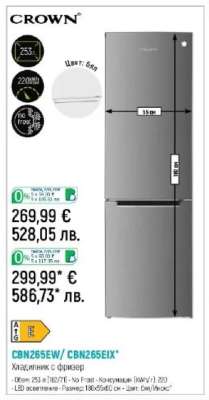 CBN265EW / CBN265EIX