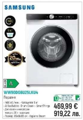 Samsung WW90DG6U25LKU4