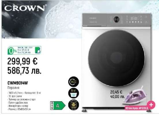 CROWN CWM9014W