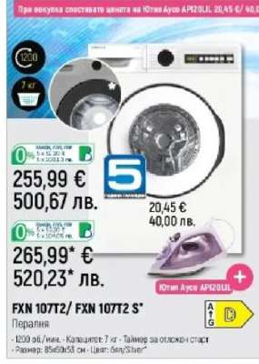 FXN 107T2/FXN 107T2 S