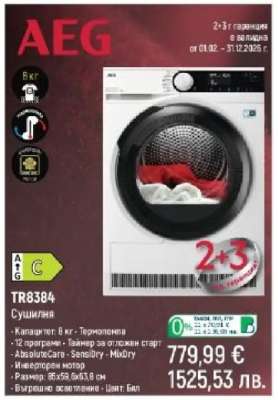 AEG TR8384