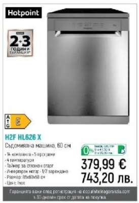 Hotpoint H2F HL626 X