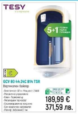 TESY GCV 80 44 24C B14 TSR