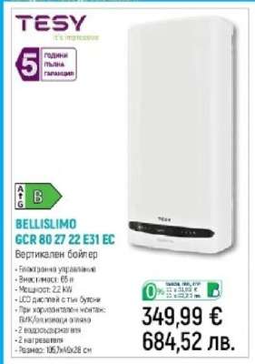 BELLISLIMO GCR 80 27 22 E31 EC