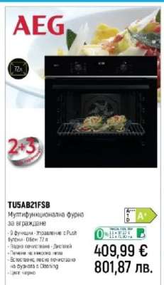 AEG TU5AB21FSB