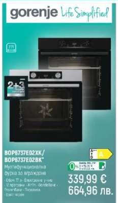 BOP6737E02XK / BOP6737E02BK