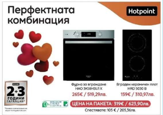 Фурна за вграждане HAO 3K58H5UI X