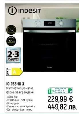 Indesit IO 255HU X