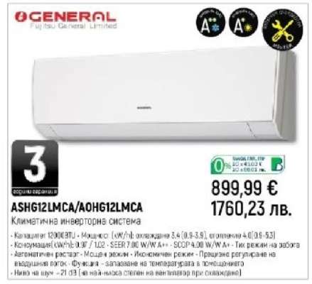 ASHG12LMCA/AOHG12LMCA