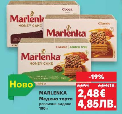 MARLENKA Медена торта