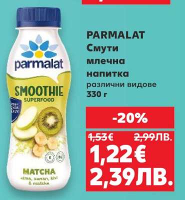 PARMALAT Смуті млечна напитка