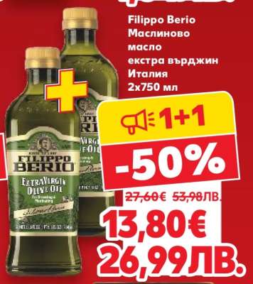 FILIPPO BERIO Маслиново масло екстра върджин