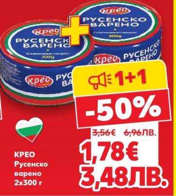 КРЕО Русенско варено