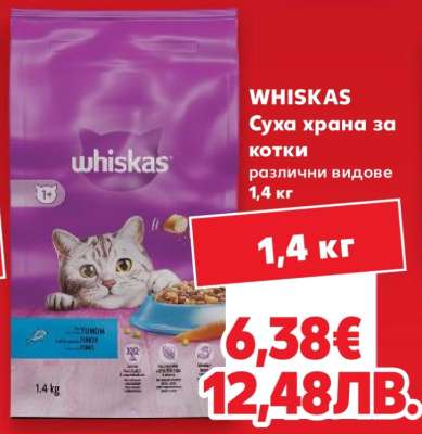 WHISKAS
