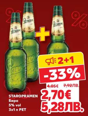 STAROPRAMEN