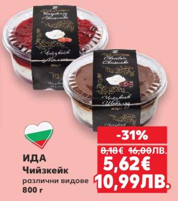 ИДА Чийзкейк
