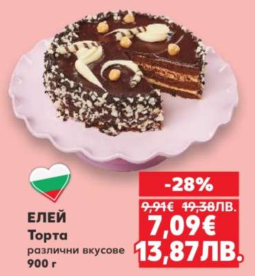 ЕЛЕЙ Торта