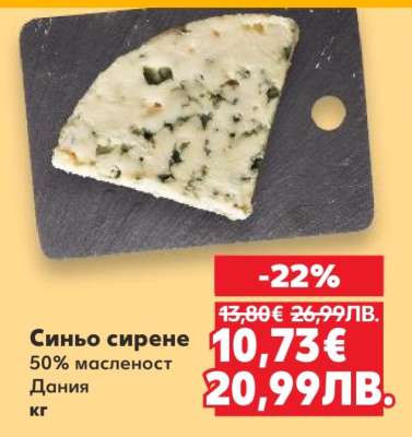 Синьо сирене