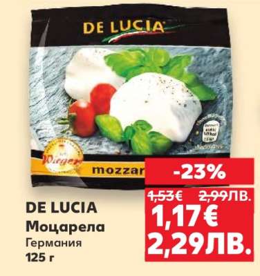 DE LUCIA Моцарела