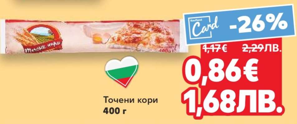 Точени кори