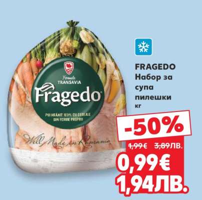 FRAGEDO Набор за супа пилешки кг