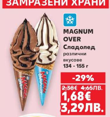 MAGNUM OVER