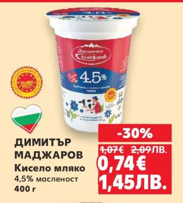 ДИМИТЪР МАДЖАРОВ Кисело мляко