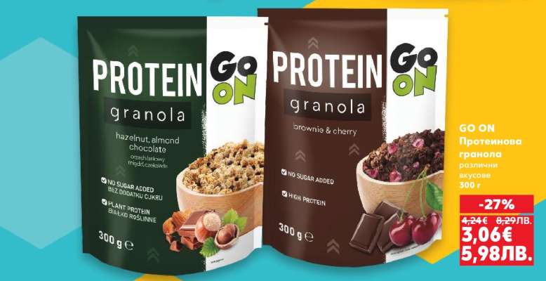 GO ON Протеинова гранола