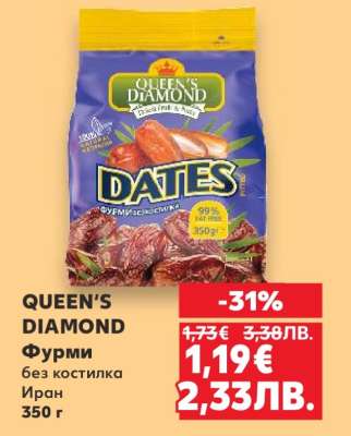 QUEEN'S DIAMOND Фурми