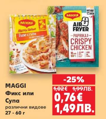 MAGGI Фикс или Супа