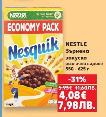 NESTLE Зърнена закуска