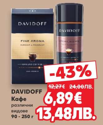 DAVIDOFF Кафе