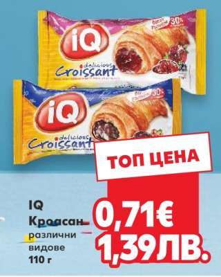 IQ Кроасан