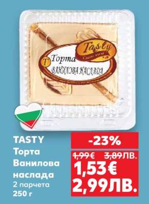 TASTY Торта Ванилова наслада