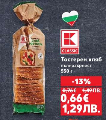 Тостерен хляб пълнозърнест