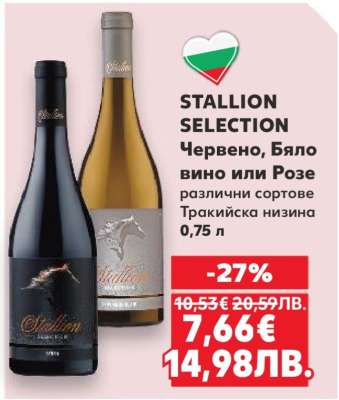 STALLION SELECTION
