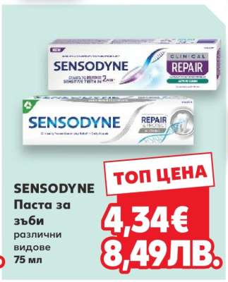 SENSODYNE
