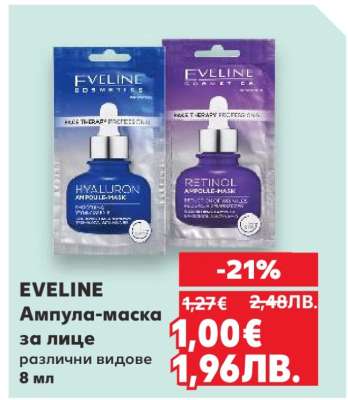 EVELINE Ампула-маска за лице