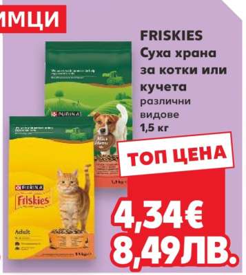 FRISKIES
