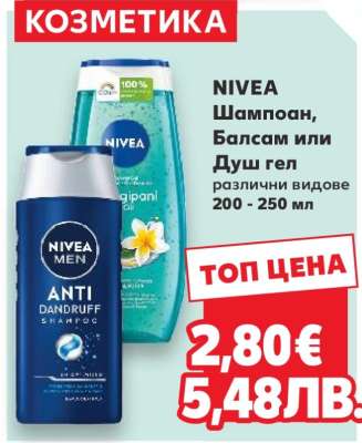 NIVEA