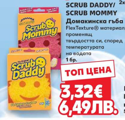 SCRUB DADDY/SCRUB MOMMY