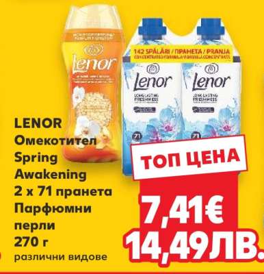 LENOR Омекотител Spring Awakening