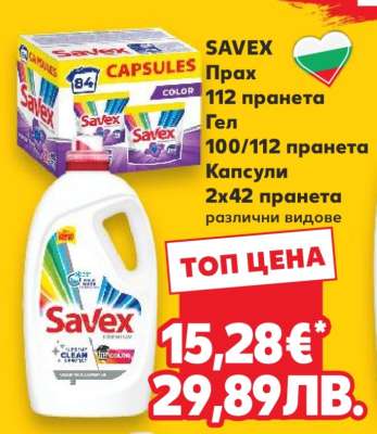 SAVEX