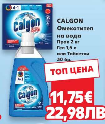 CALGON