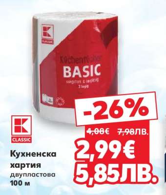 Кухненска хартия