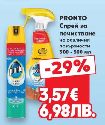 PRONTO Спрей за почистване