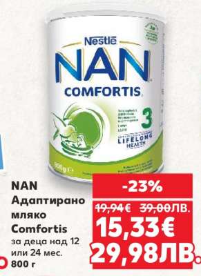 NAN Адаптирано мляко Comfortis